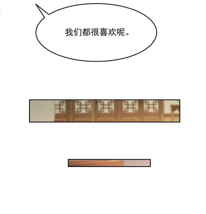 第七章 小心思 第8页