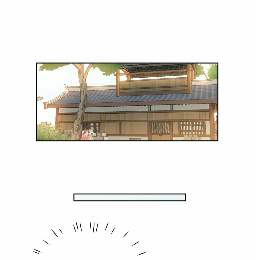 第七章 小心思 第9页