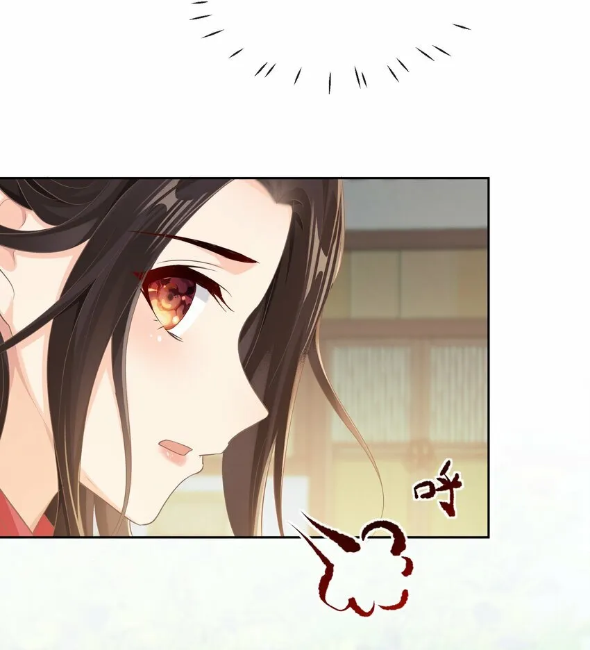 第七章 小心思 第11页