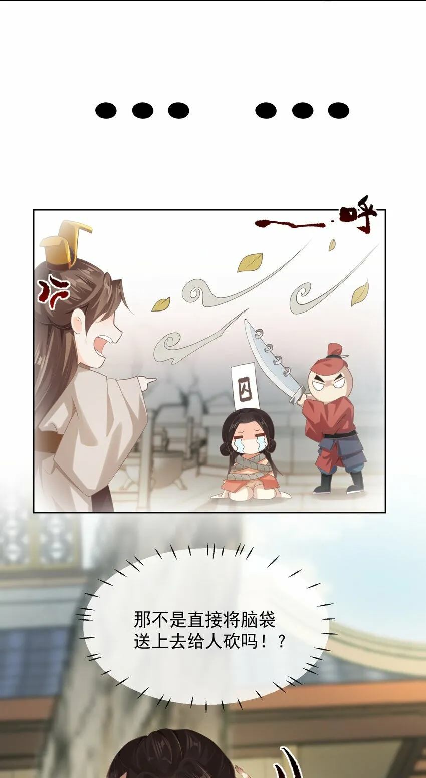 第七章 小心思 第15页