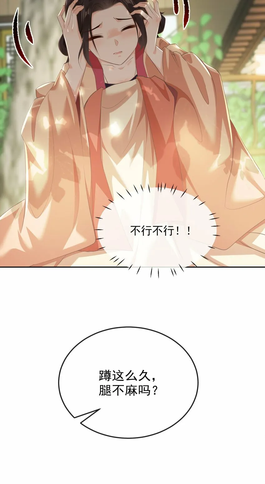 第七章 小心思 第16页