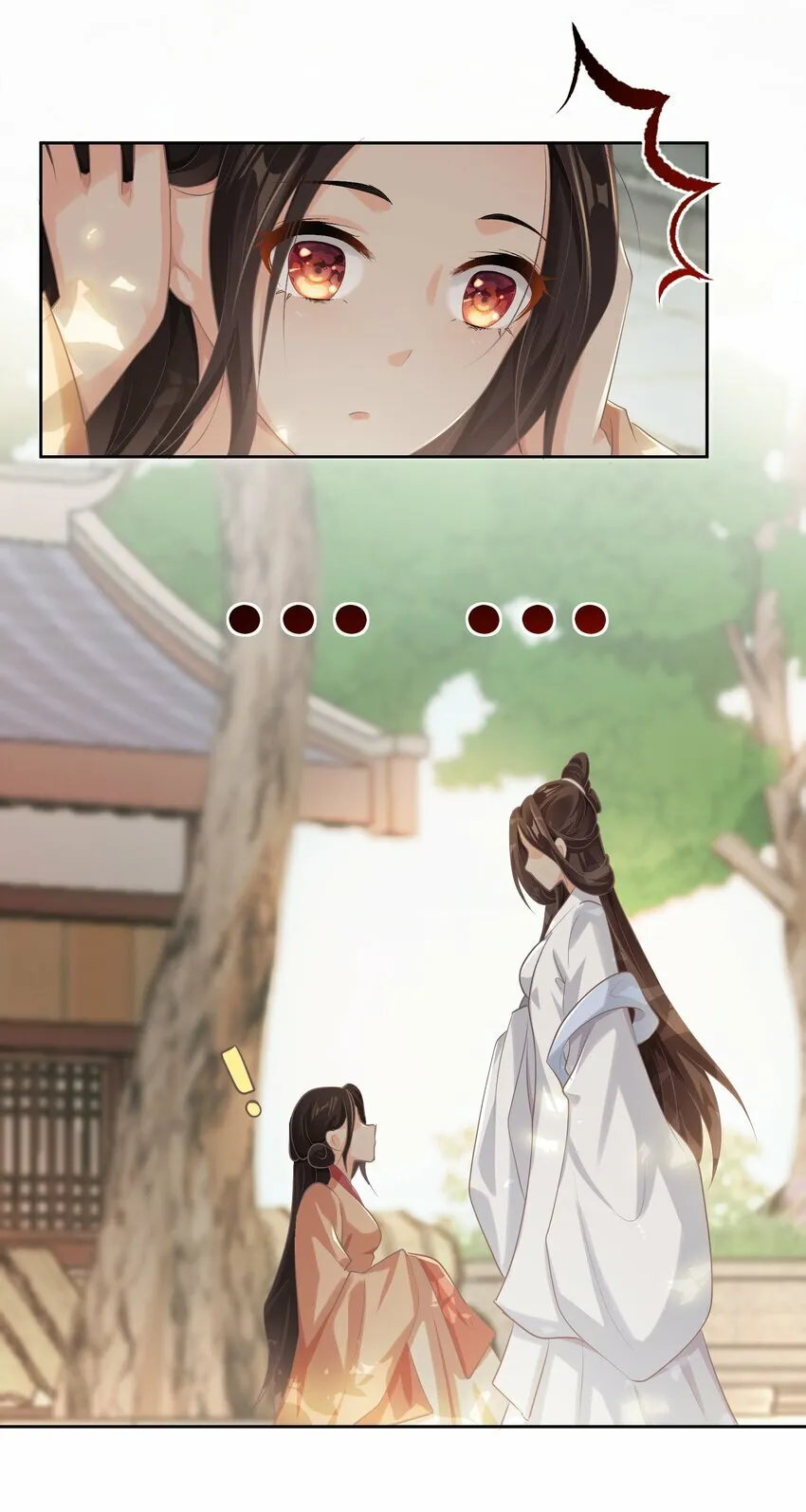 第七章 小心思 第17页
