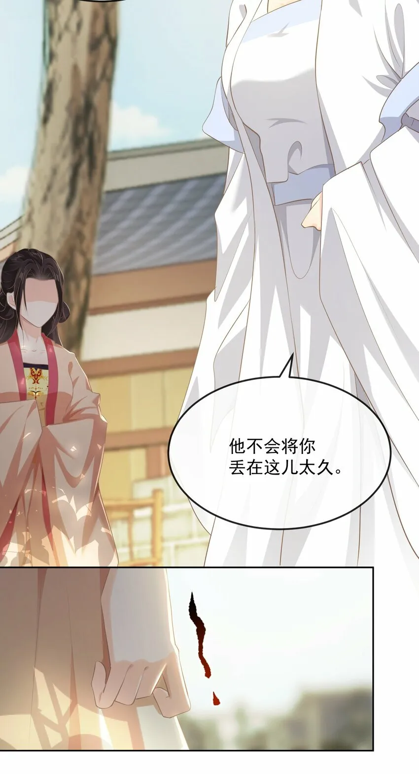 第七章 小心思 第25页
