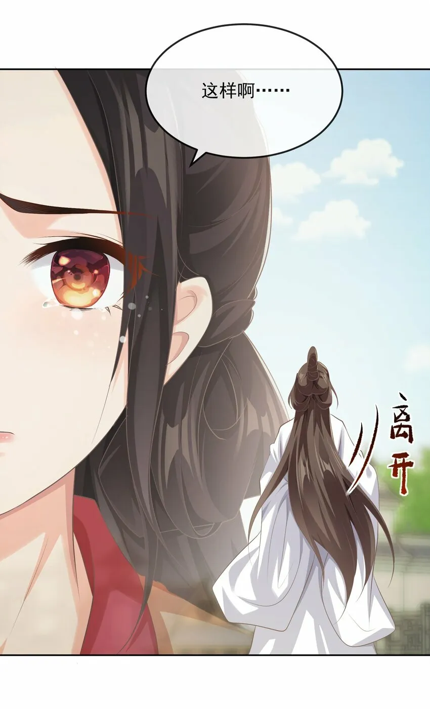 第七章 小心思 第26页