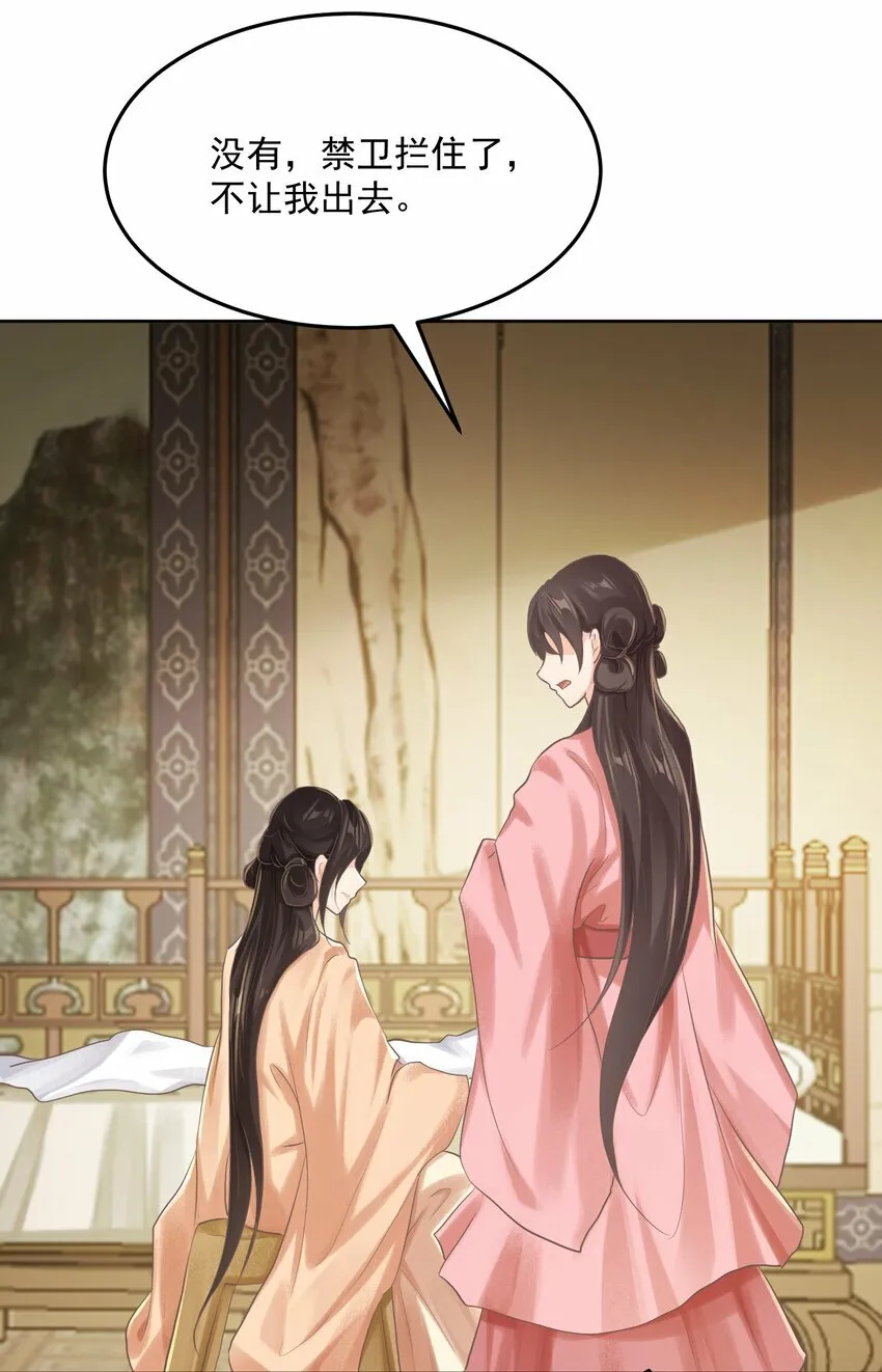 第七章 小心思 第30页
