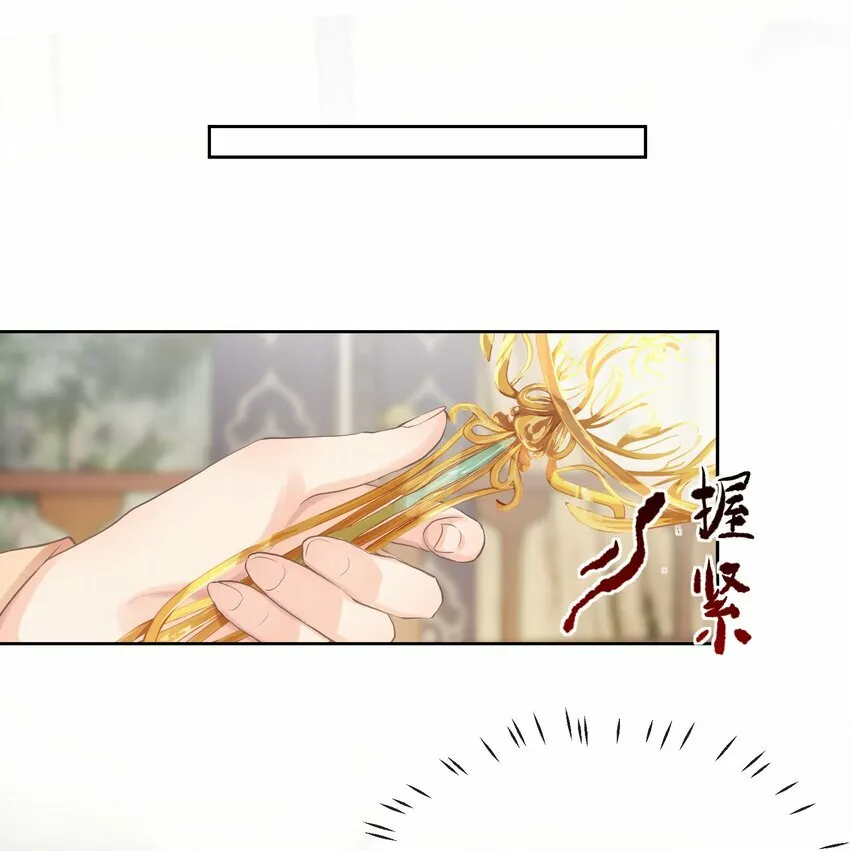 第七章 小心思 第32页