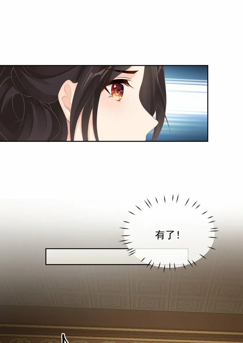 第七章 小心思 第35页