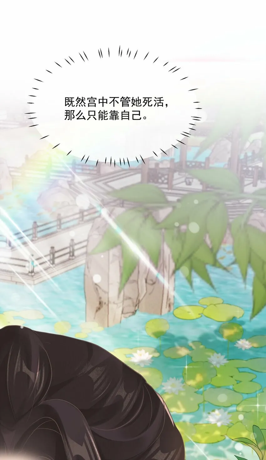 第七章 小心思 第40页