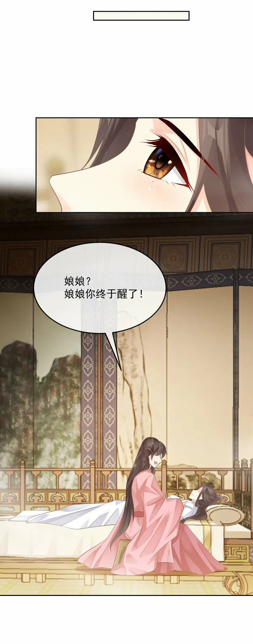 第七章 小心思 第45页