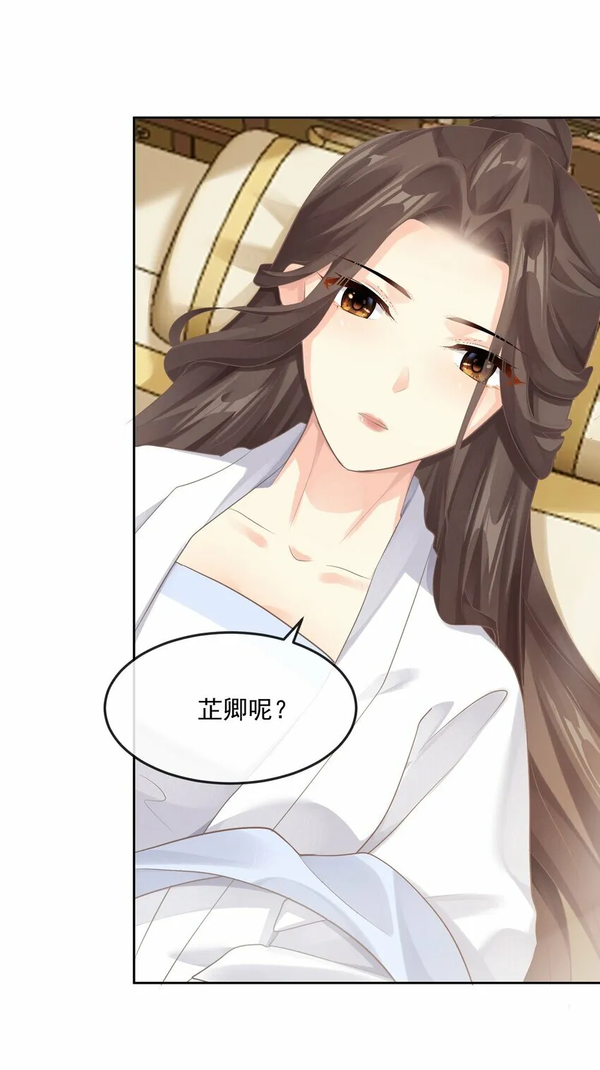 第七章 小心思 第46页