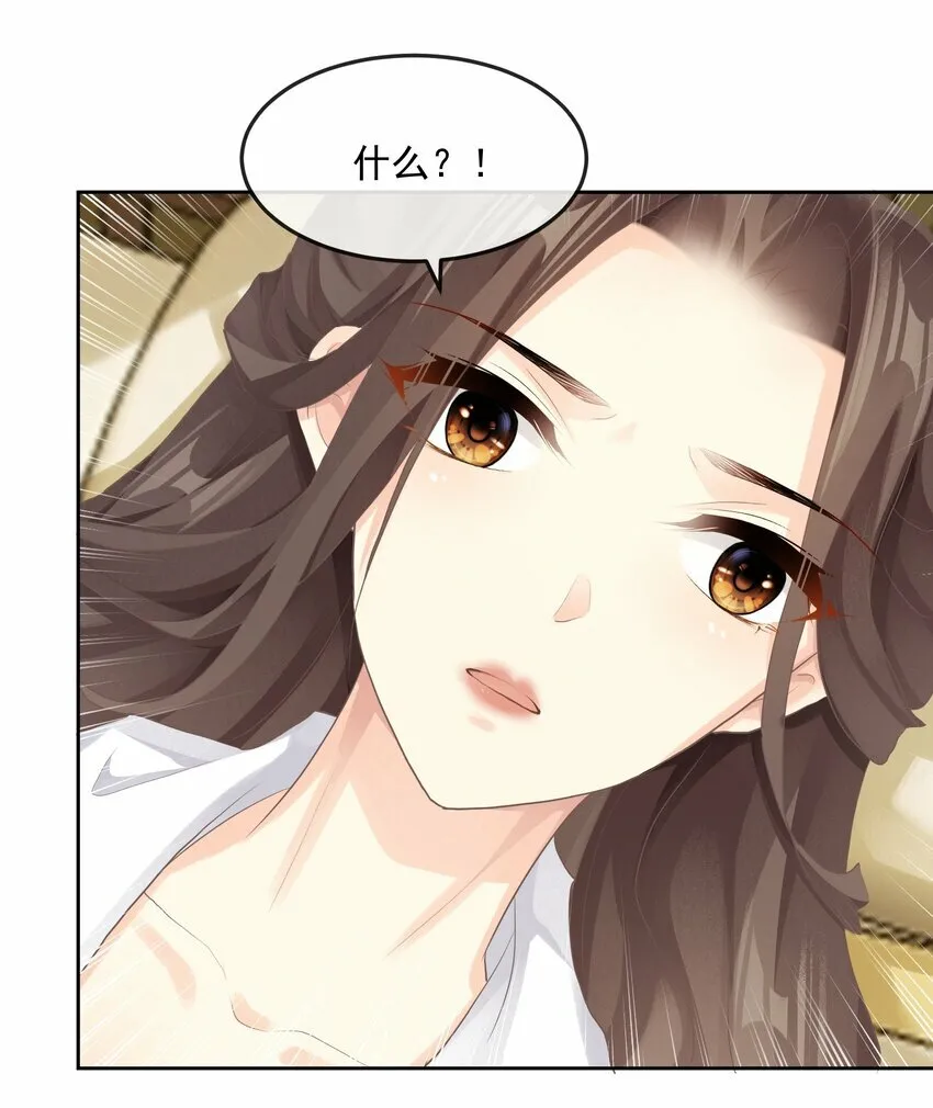 第七章 小心思 第48页