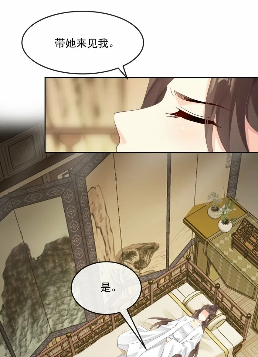 第七章 小心思 第49页