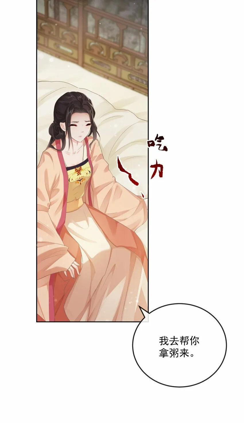第八章 拥抱 第6页