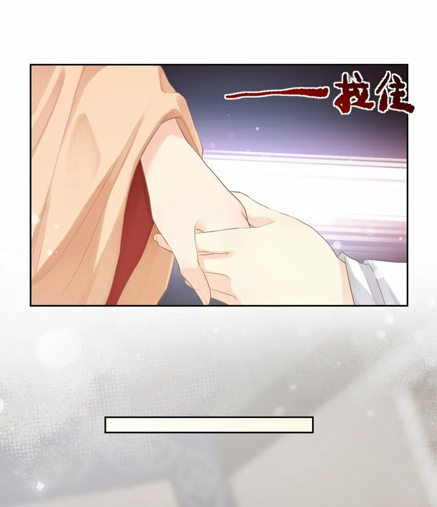 第八章 拥抱 第7页