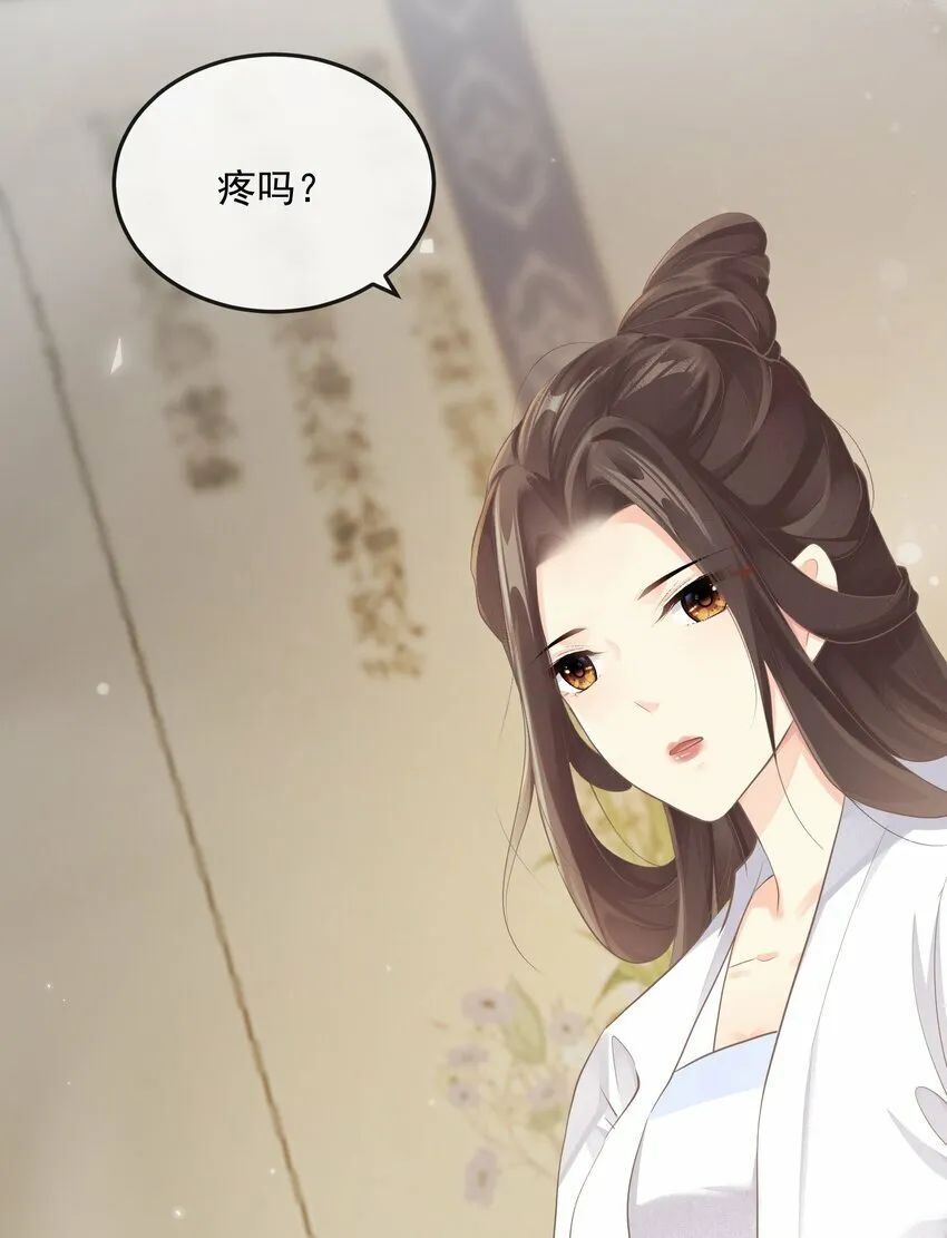 第八章 拥抱 第8页