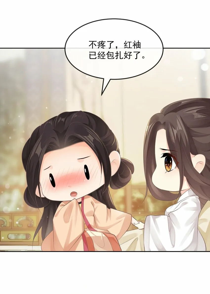 第八章 拥抱 第11页