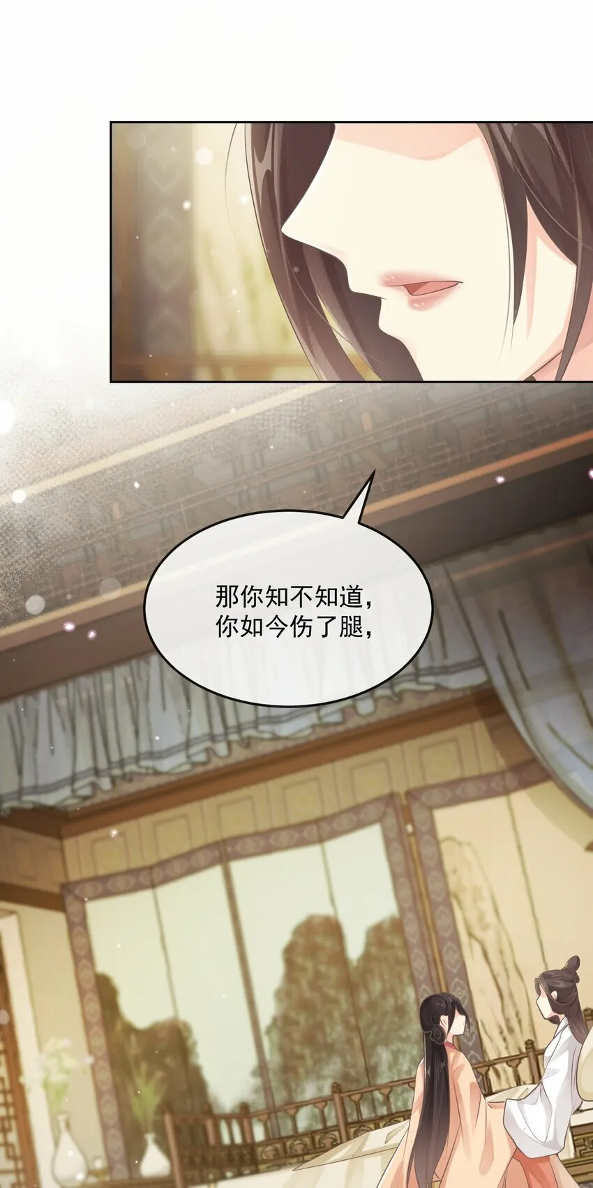 第八章 拥抱 第12页