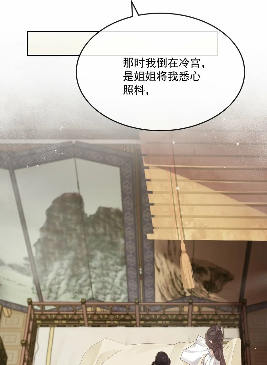 第八章 拥抱 第16页