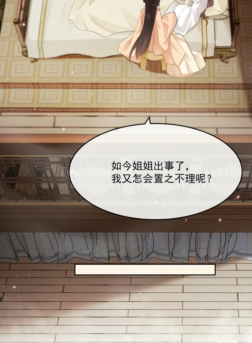 第八章 拥抱 第17页