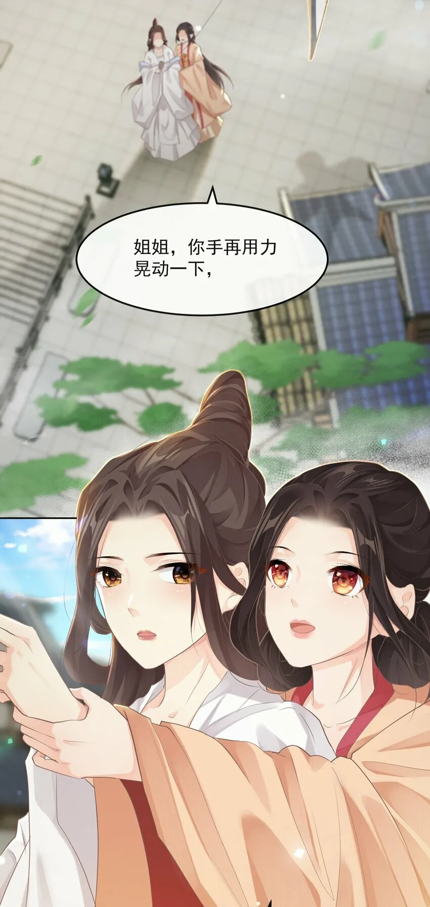 第八章 拥抱 第22页