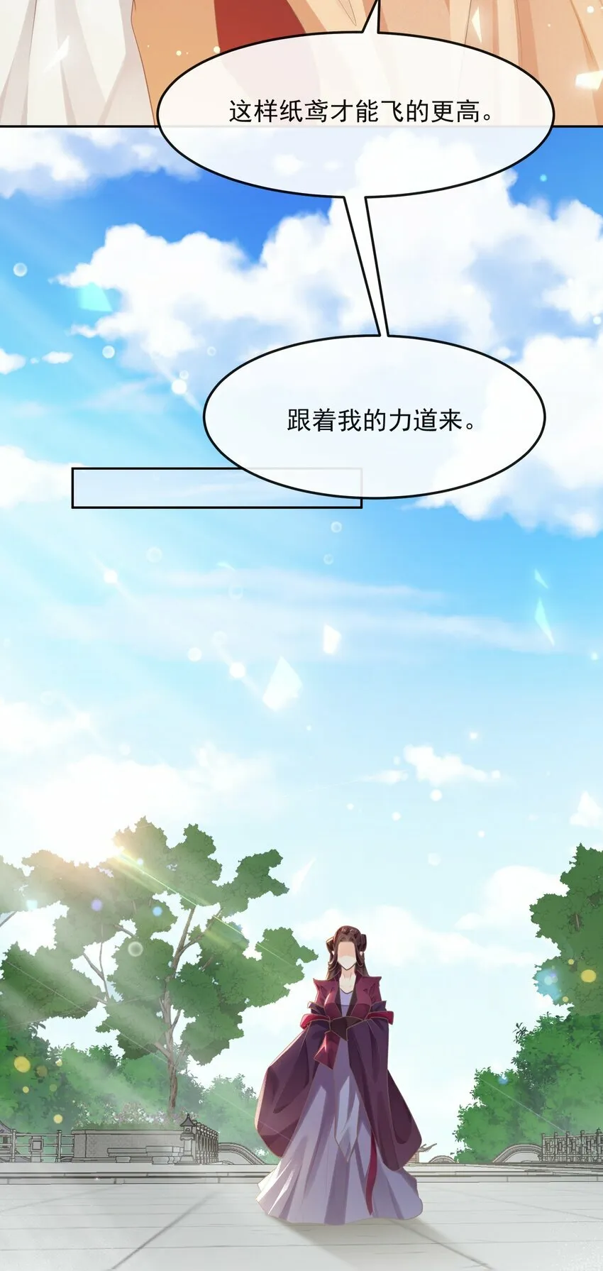 第八章 拥抱 第23页