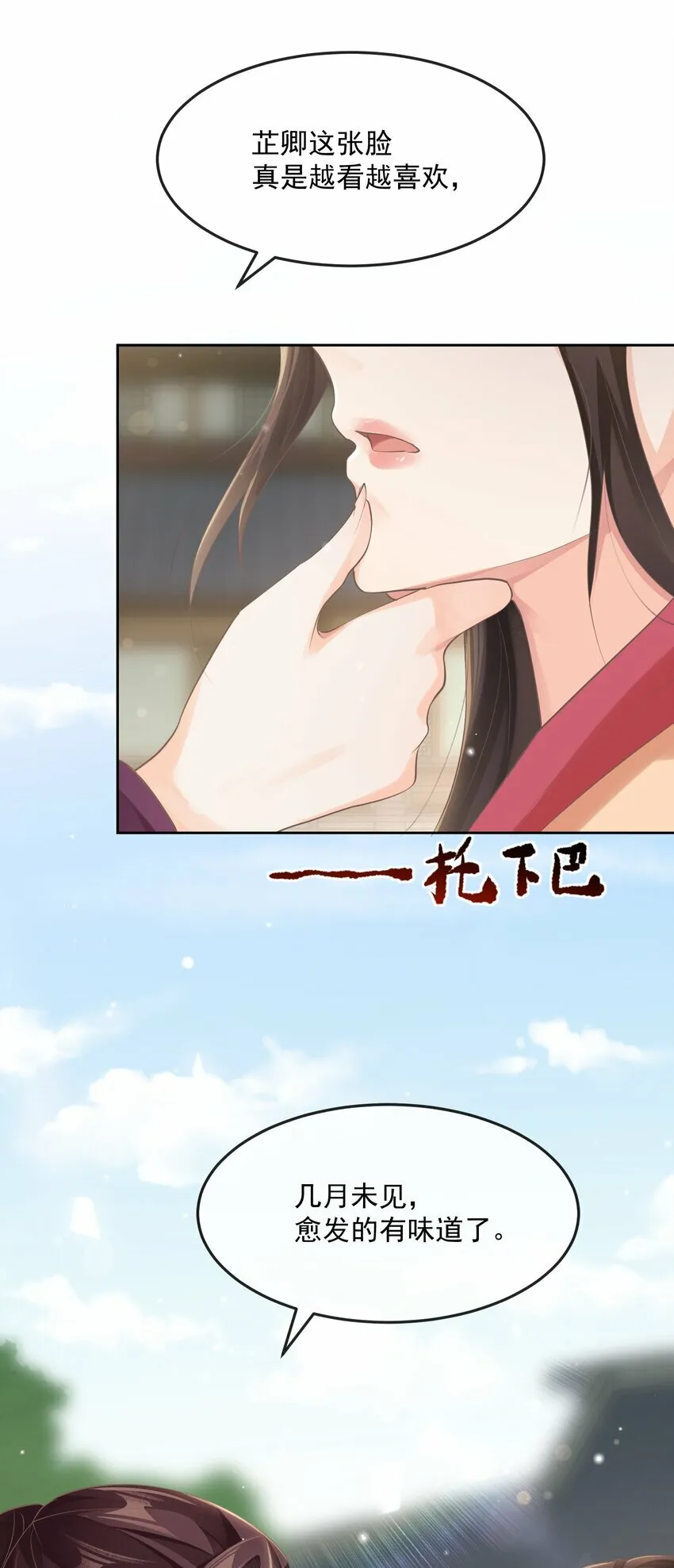 第八章 拥抱 第34页