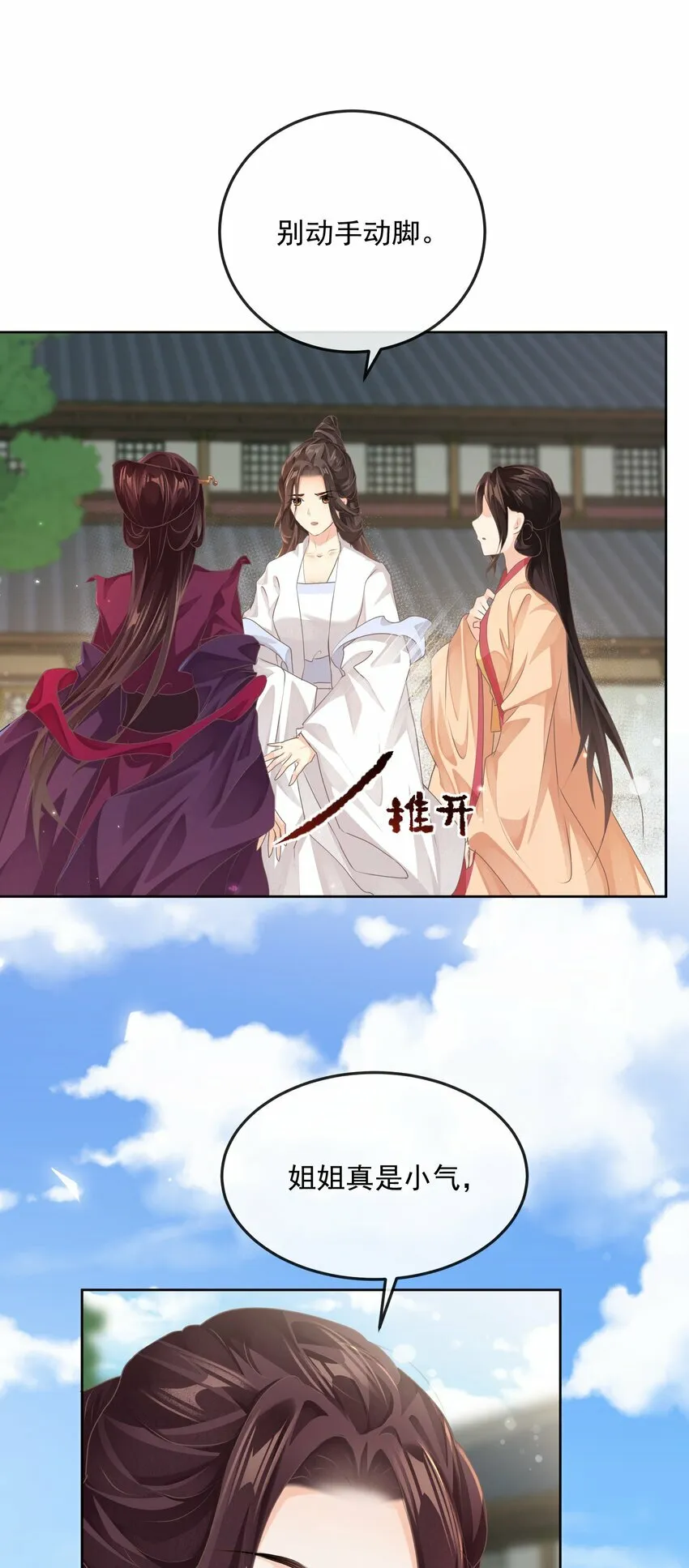 第九章 擦嘴 第3页