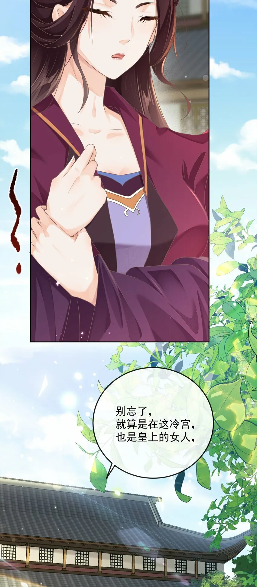 第九章 擦嘴 第4页