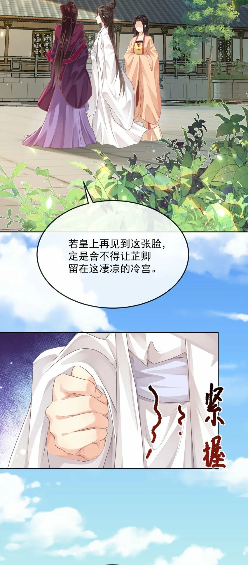 第九章 擦嘴 第5页