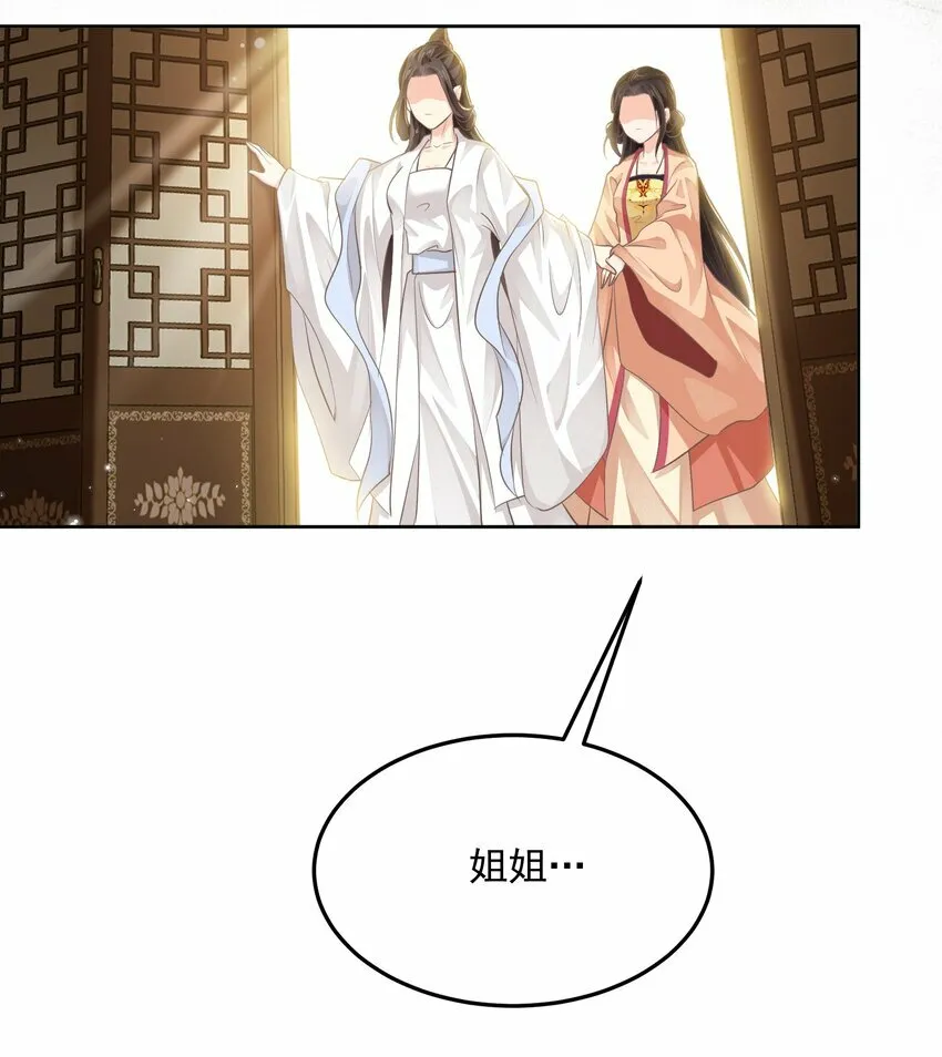 第九章 擦嘴 第9页