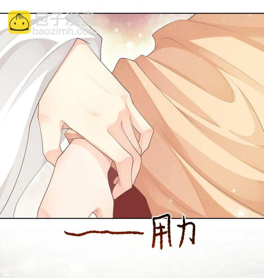 第九章 擦嘴 第10页