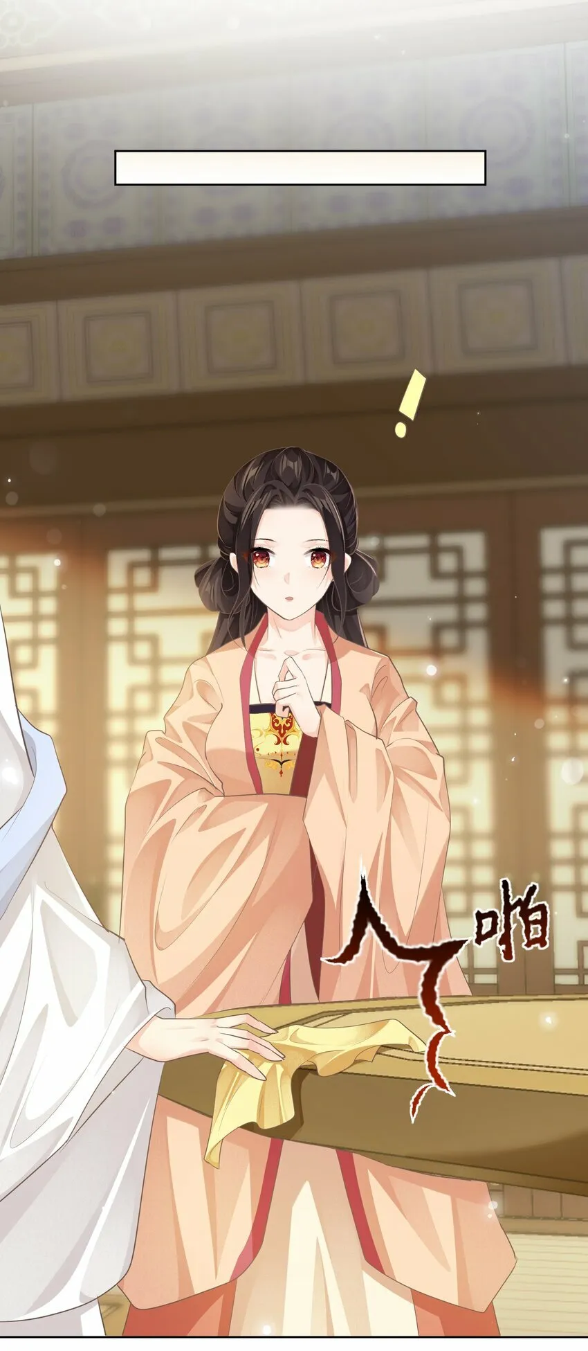 第九章 擦嘴 第11页