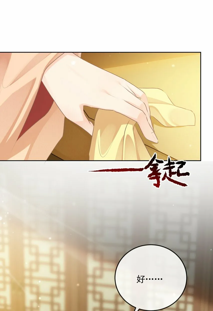 第九章 擦嘴 第13页