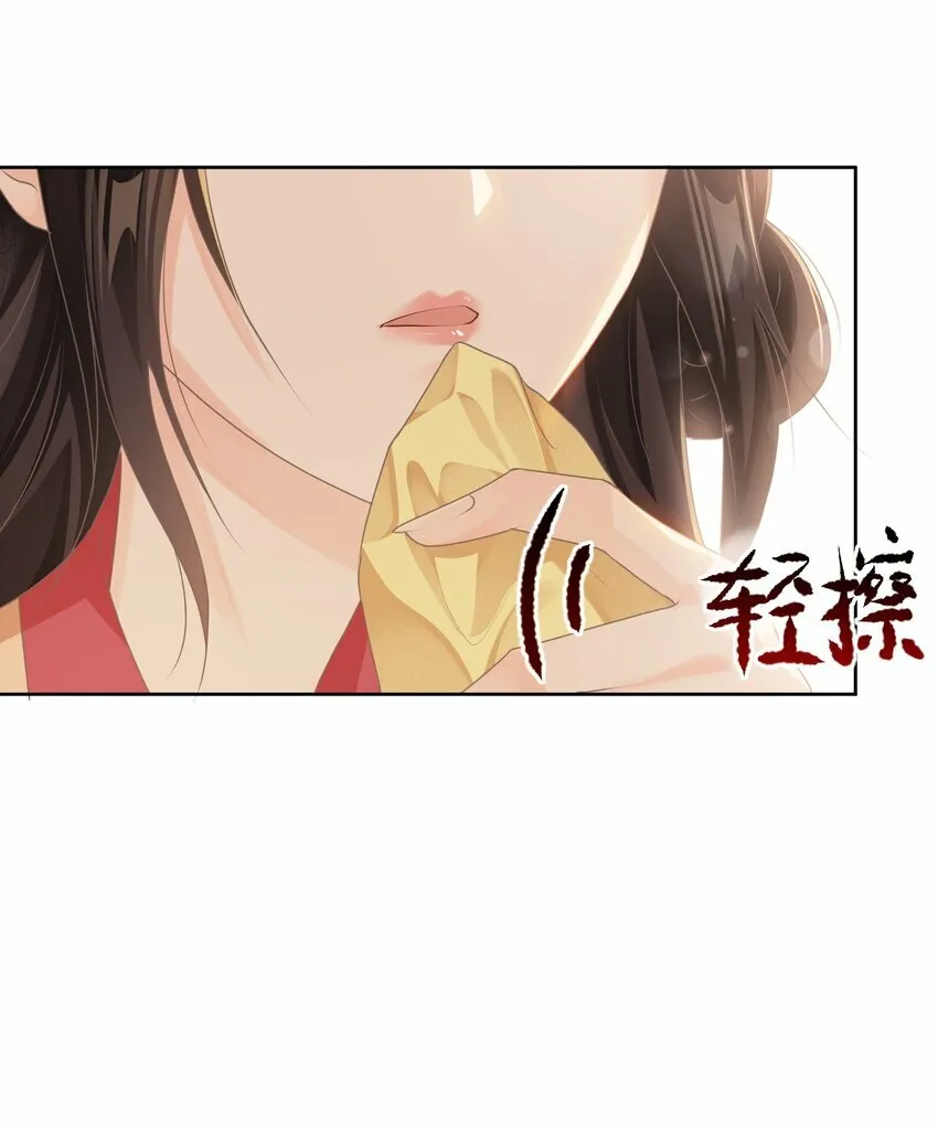 第九章 擦嘴 第15页