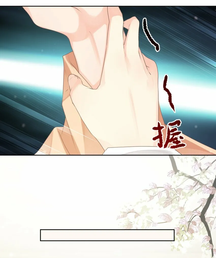 第九章 擦嘴 第16页