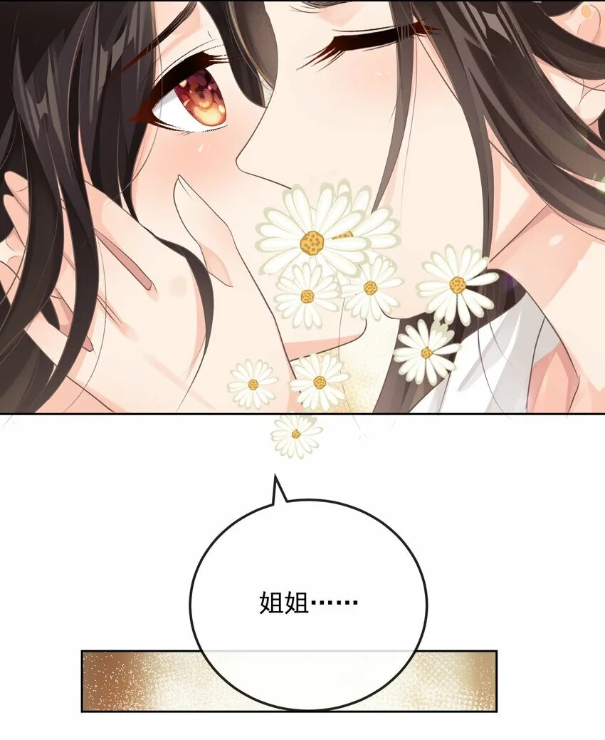第九章 擦嘴 第27页