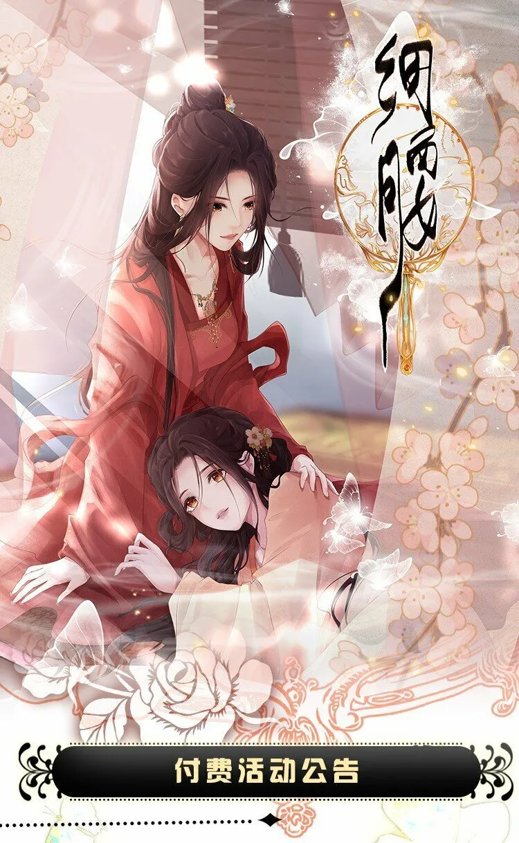第九章 擦嘴 第29页