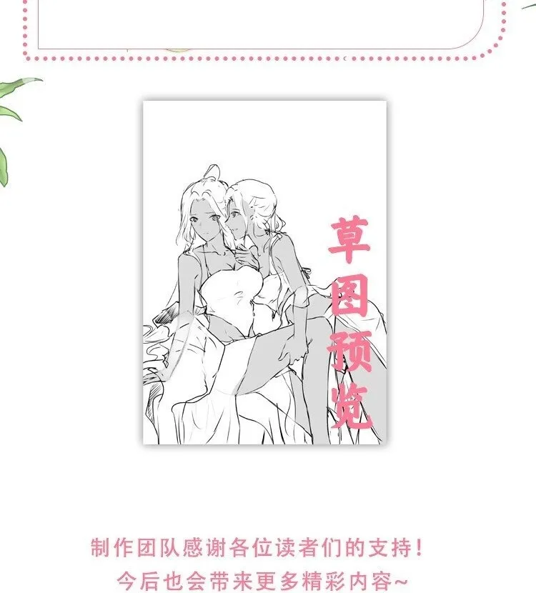 第九章 擦嘴 第31页