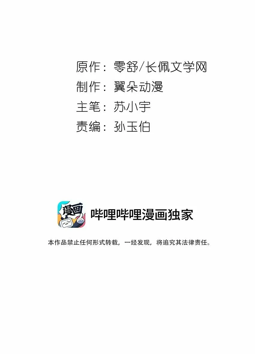 第十章 探望 第2页