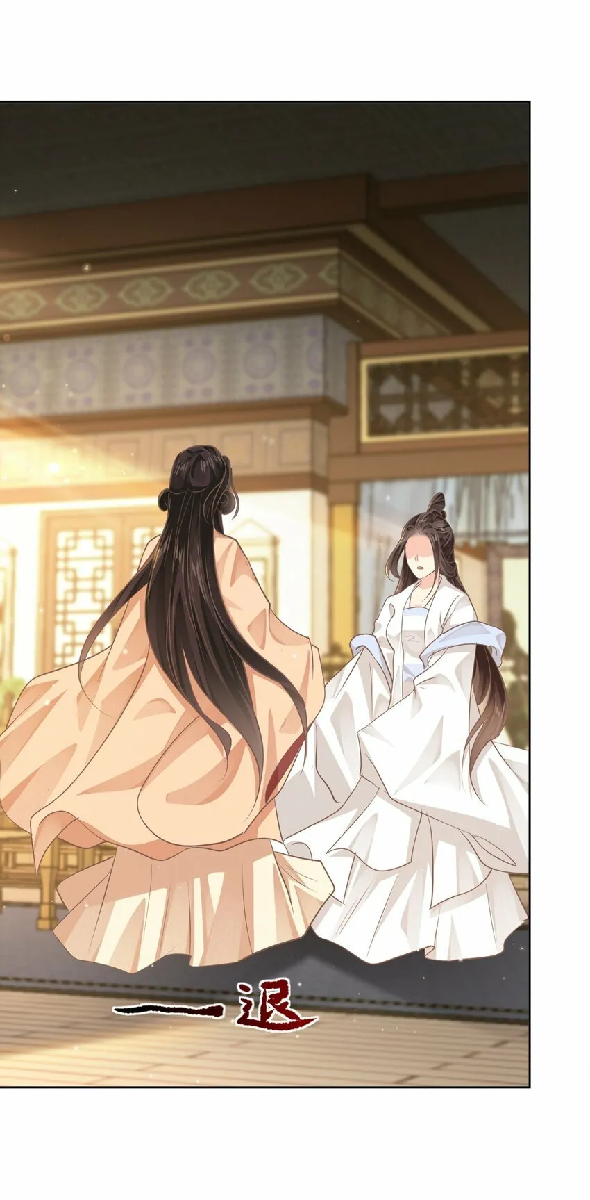 第十章 探望 第7页