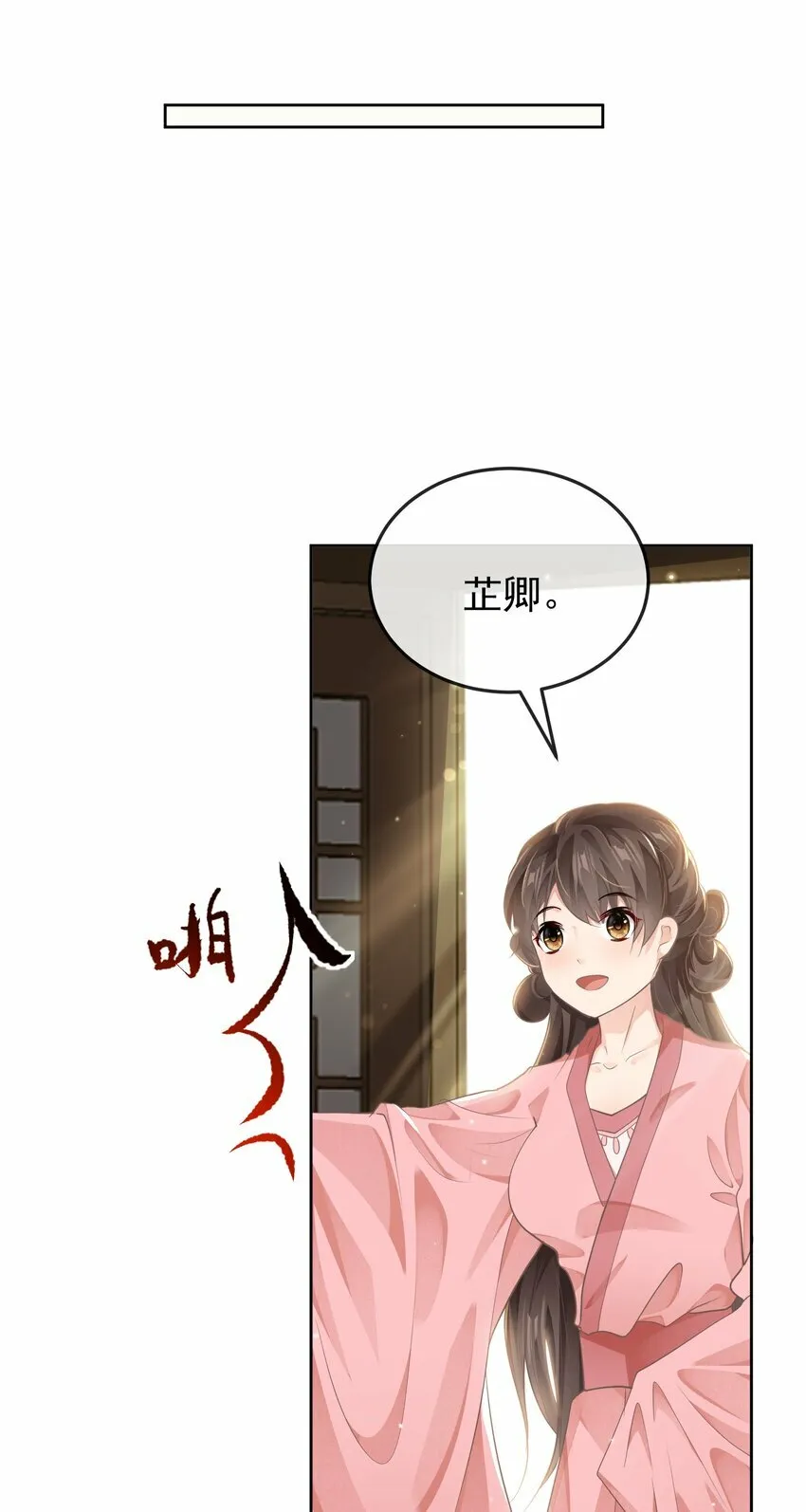 第十章 探望 第10页