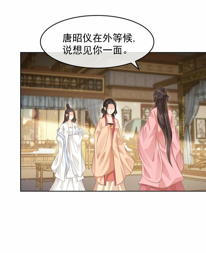 第十章 探望 第13页