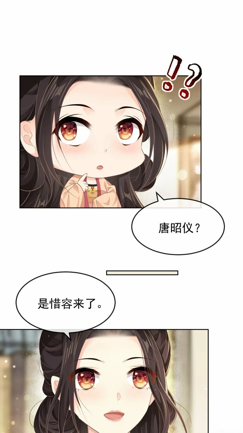 第十章 探望 第14页