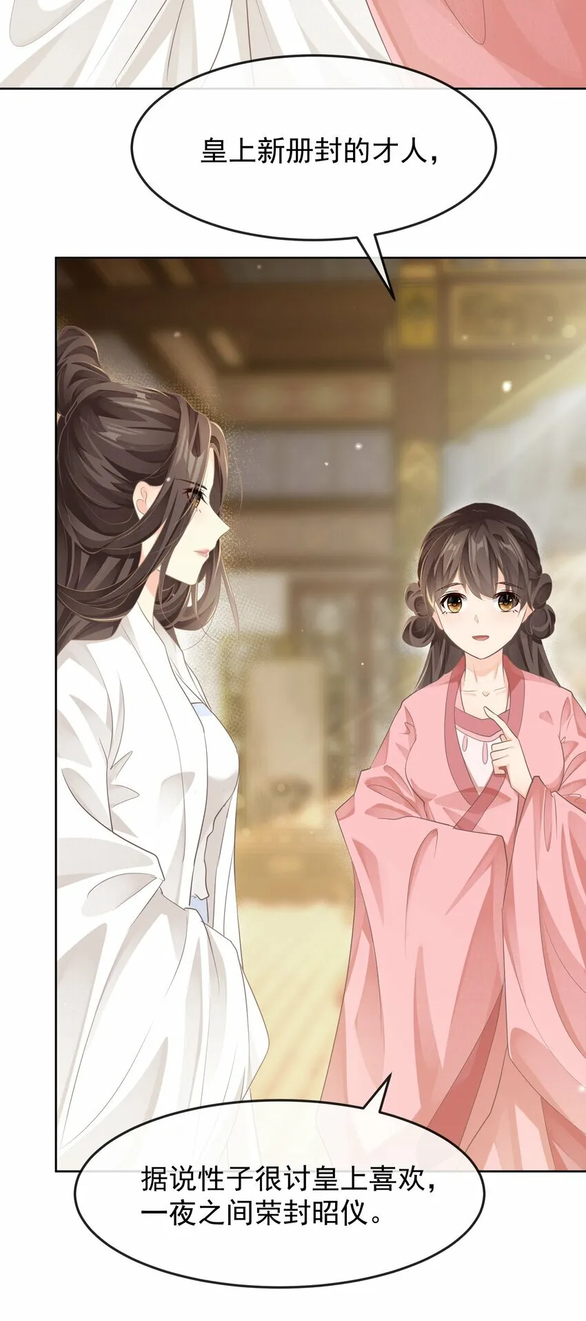 第十章 探望 第17页