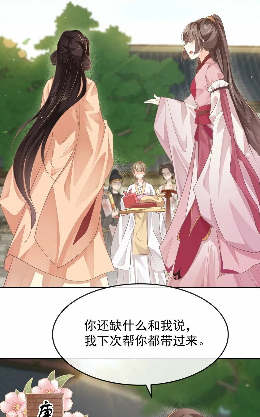 第十章 探望 第19页