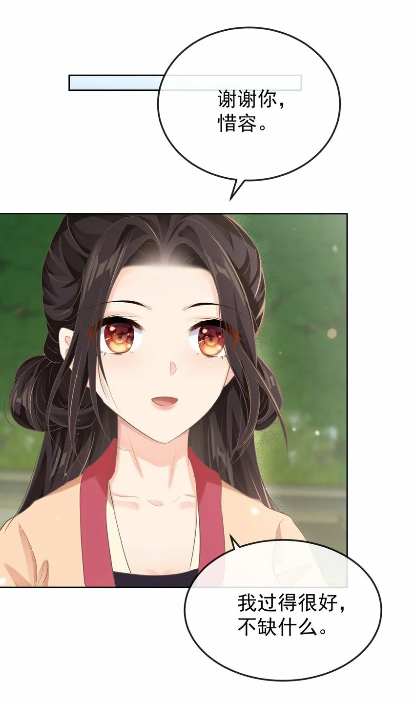 第十章 探望 第21页