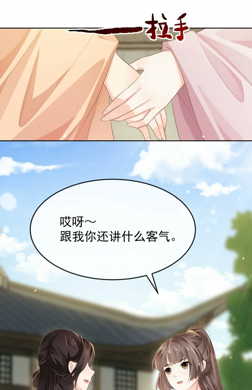 第十章 探望 第22页