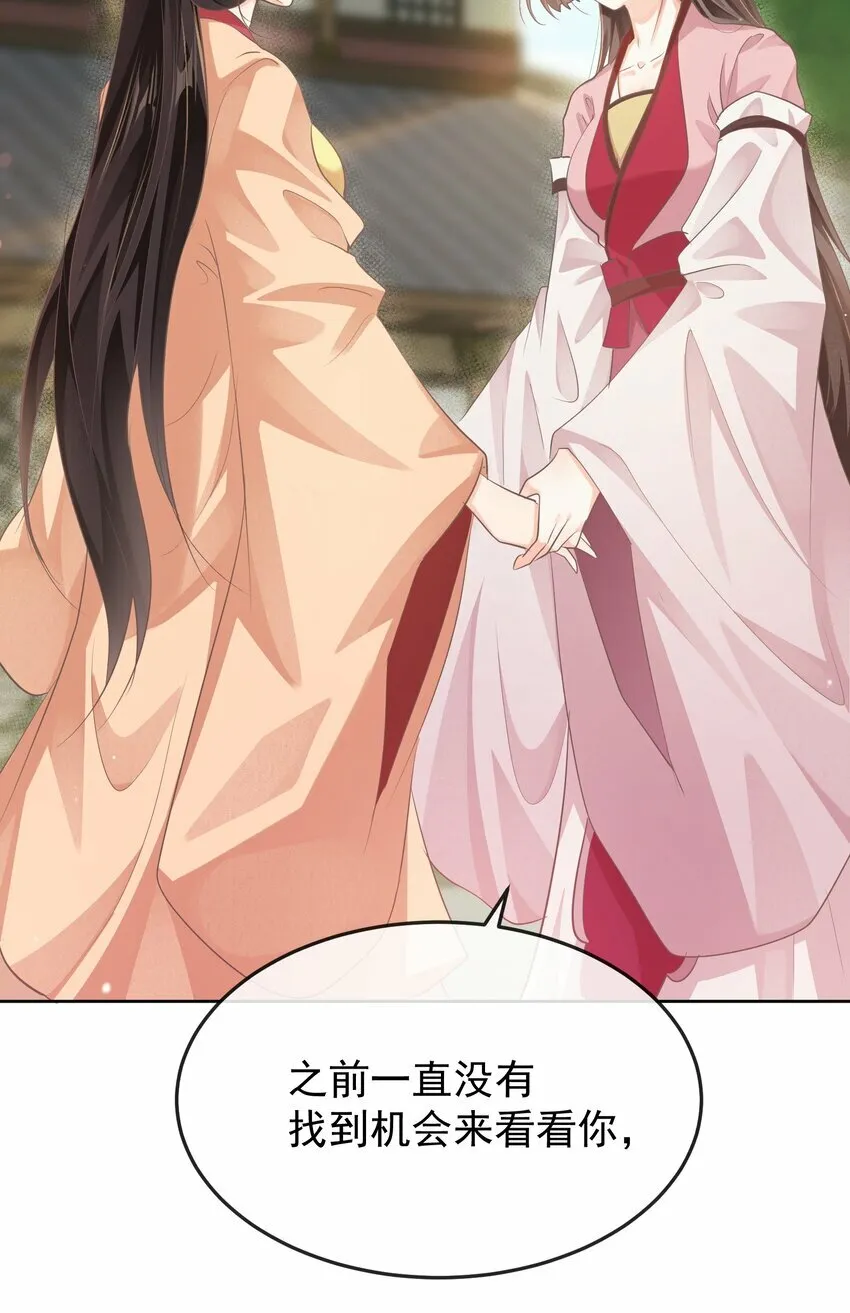第十章 探望 第23页