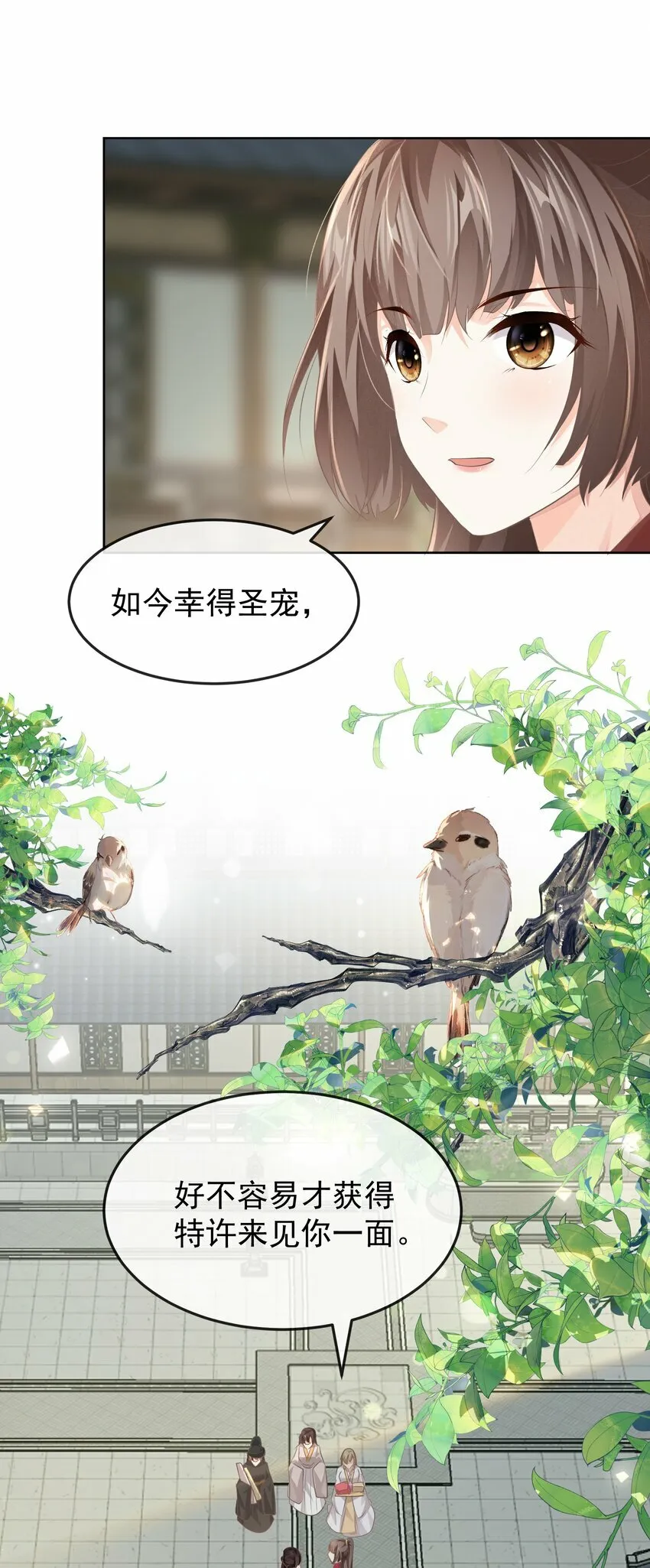 第十章 探望 第24页