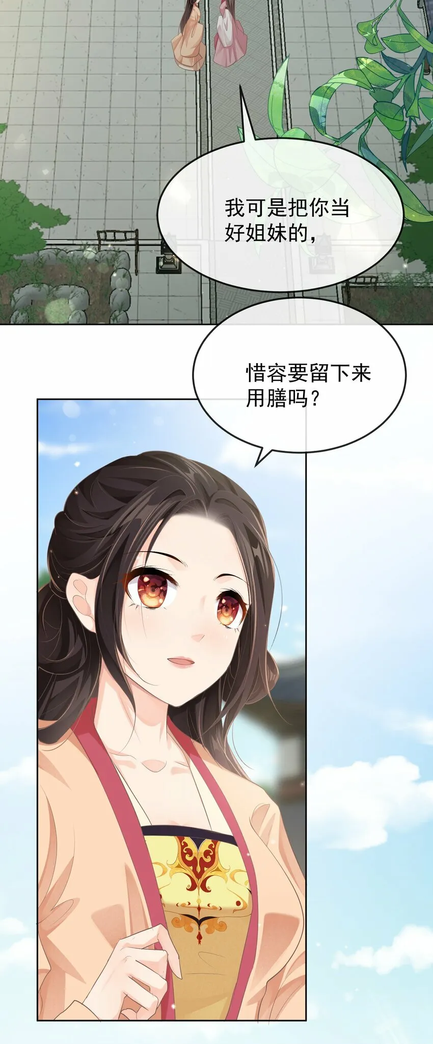 第十章 探望 第25页
